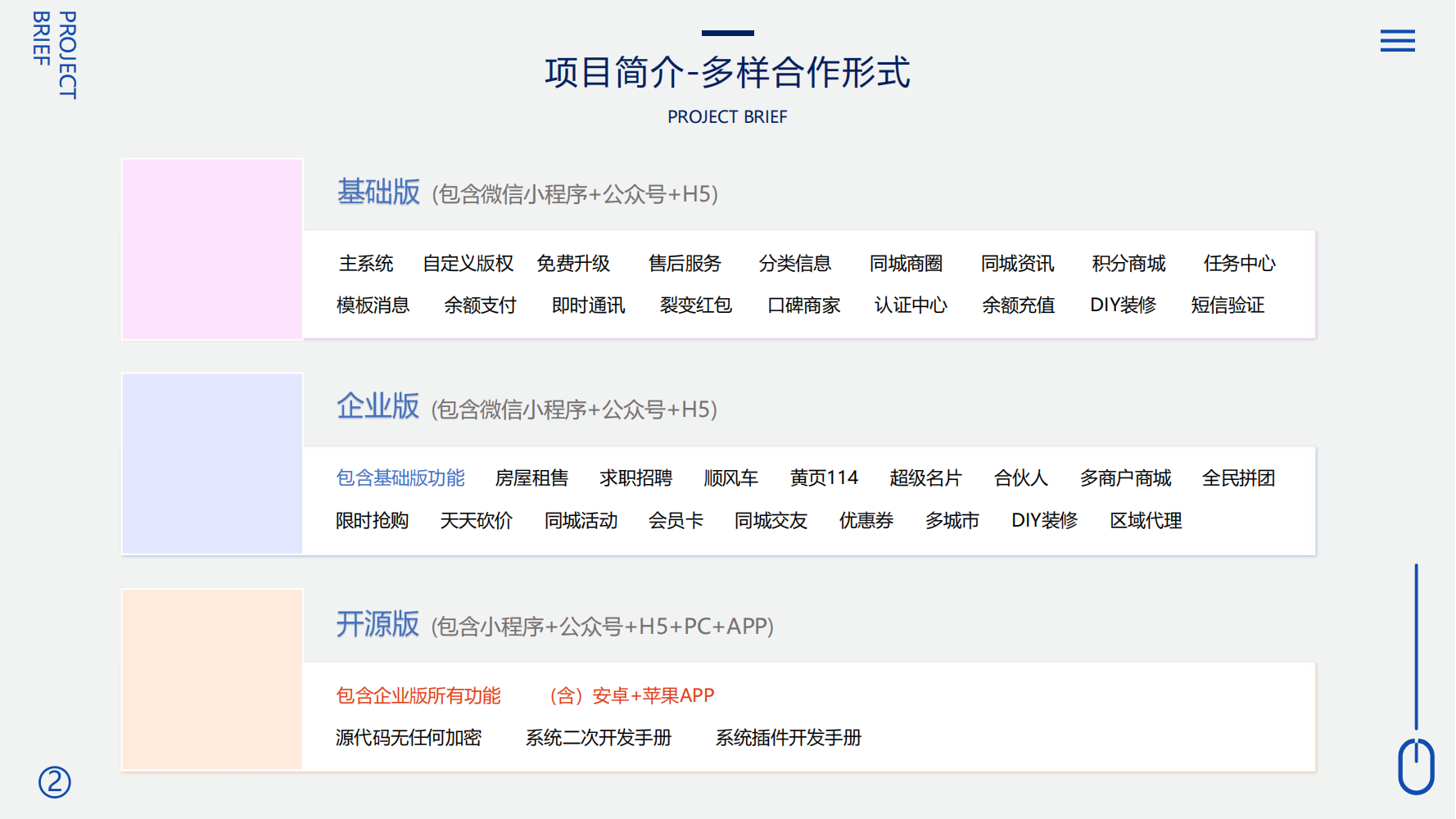 定制开发同城系统拓客裂变平台开发定制云网站建设社交电商模式