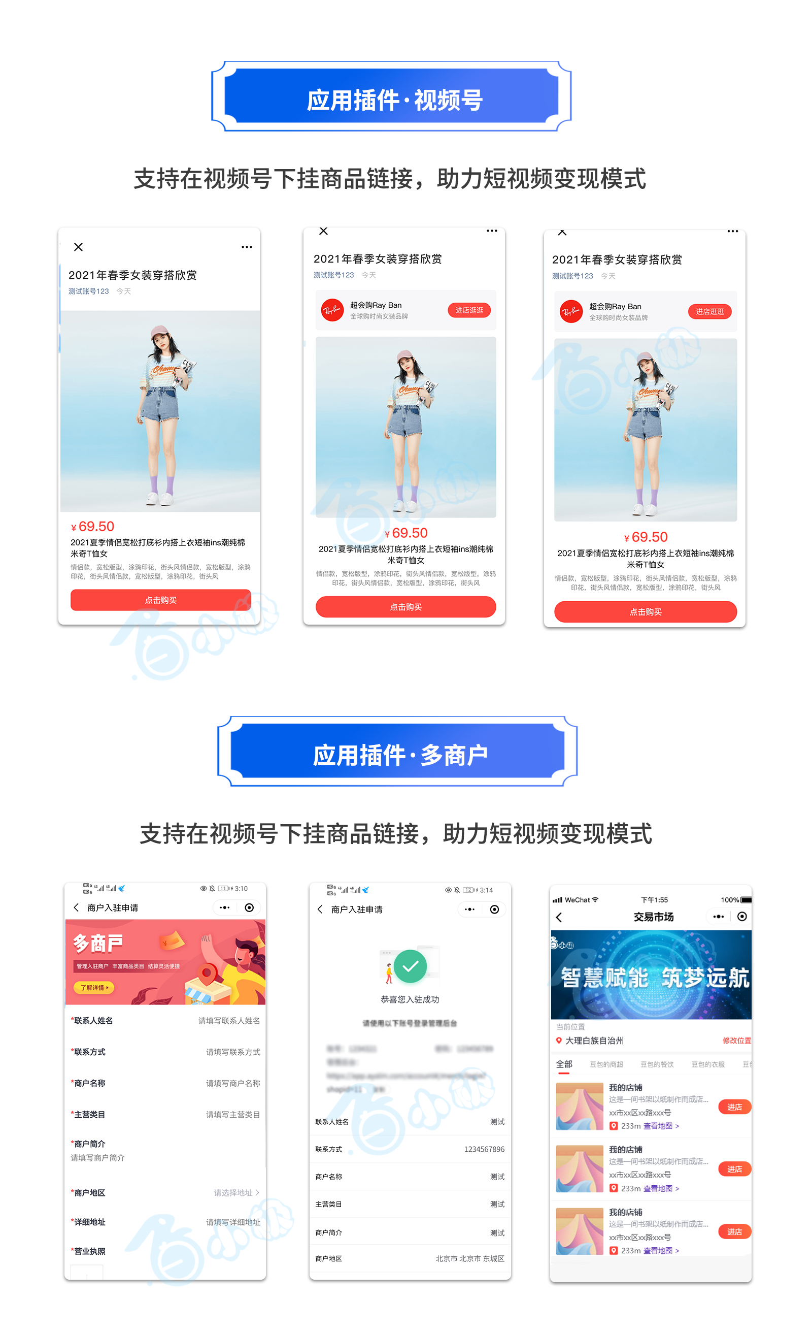 智慧商业全渠道多场景电商方案小程序开发软件 APP新零售同城联盟