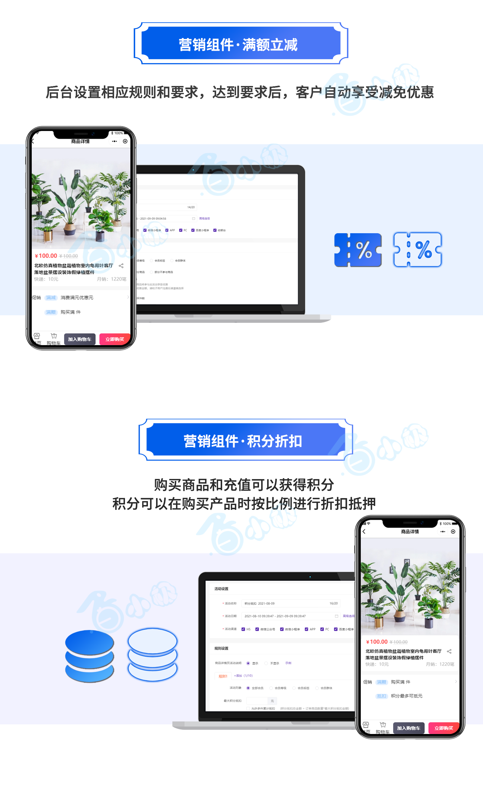 智慧商业全渠道多场景电商方案小程序开发软件 APP新零售同城联盟