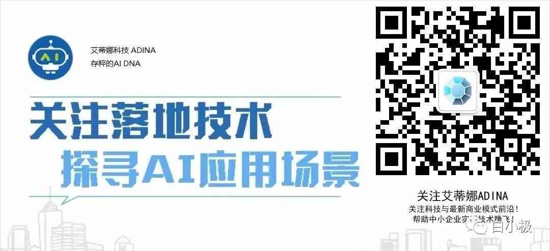 您在关注智慧商业直播风口吗？  艾蒂娜专业研发团队已经在这里等您！