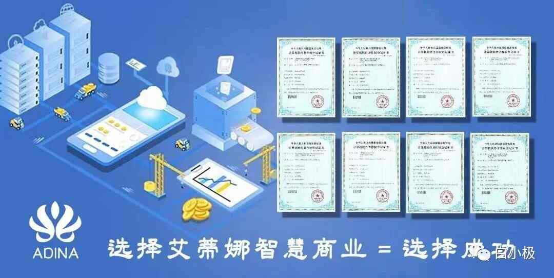 您在关注智慧商业直播风口吗？  艾蒂娜专业研发团队已经在这里等您！