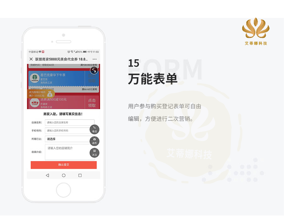 数字营销策划系统