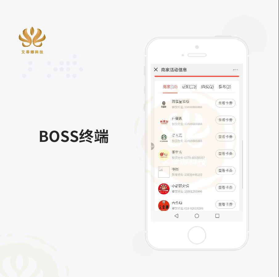 数字营销策划系统
