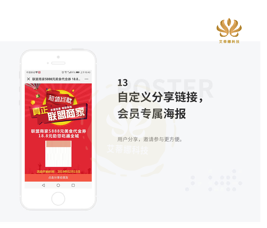 数字营销策划系统