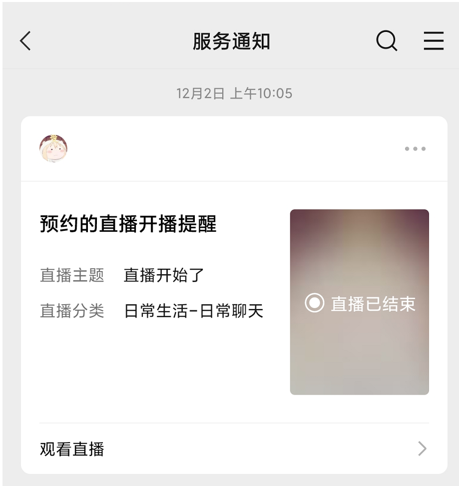 【SCRM裂变上新】视频号直播裂变，引爆直播间流量神器~
