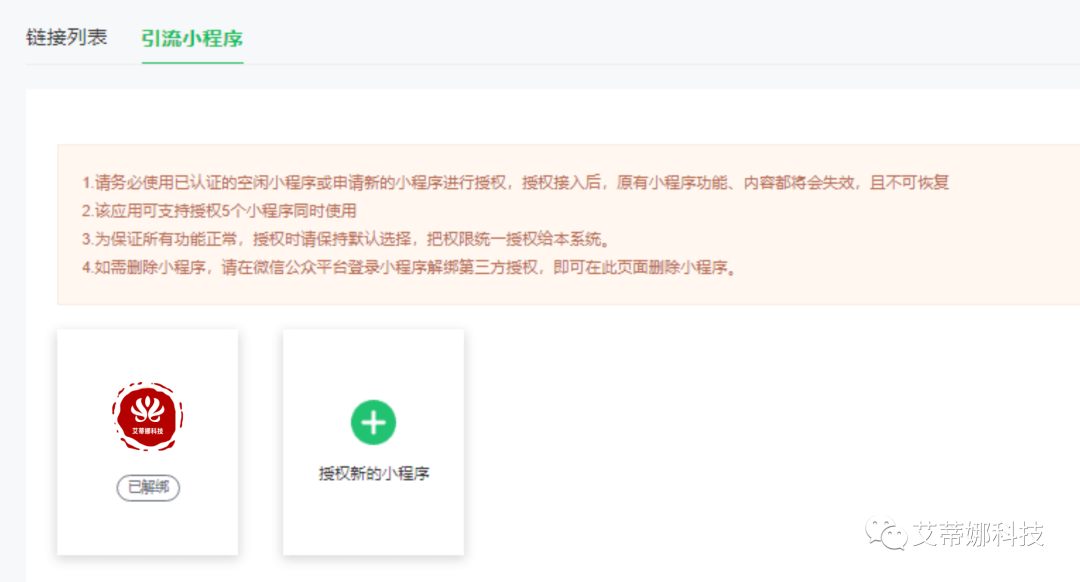 【SCRM裂变上新】视频号直播裂变，引爆直播间流量神器~