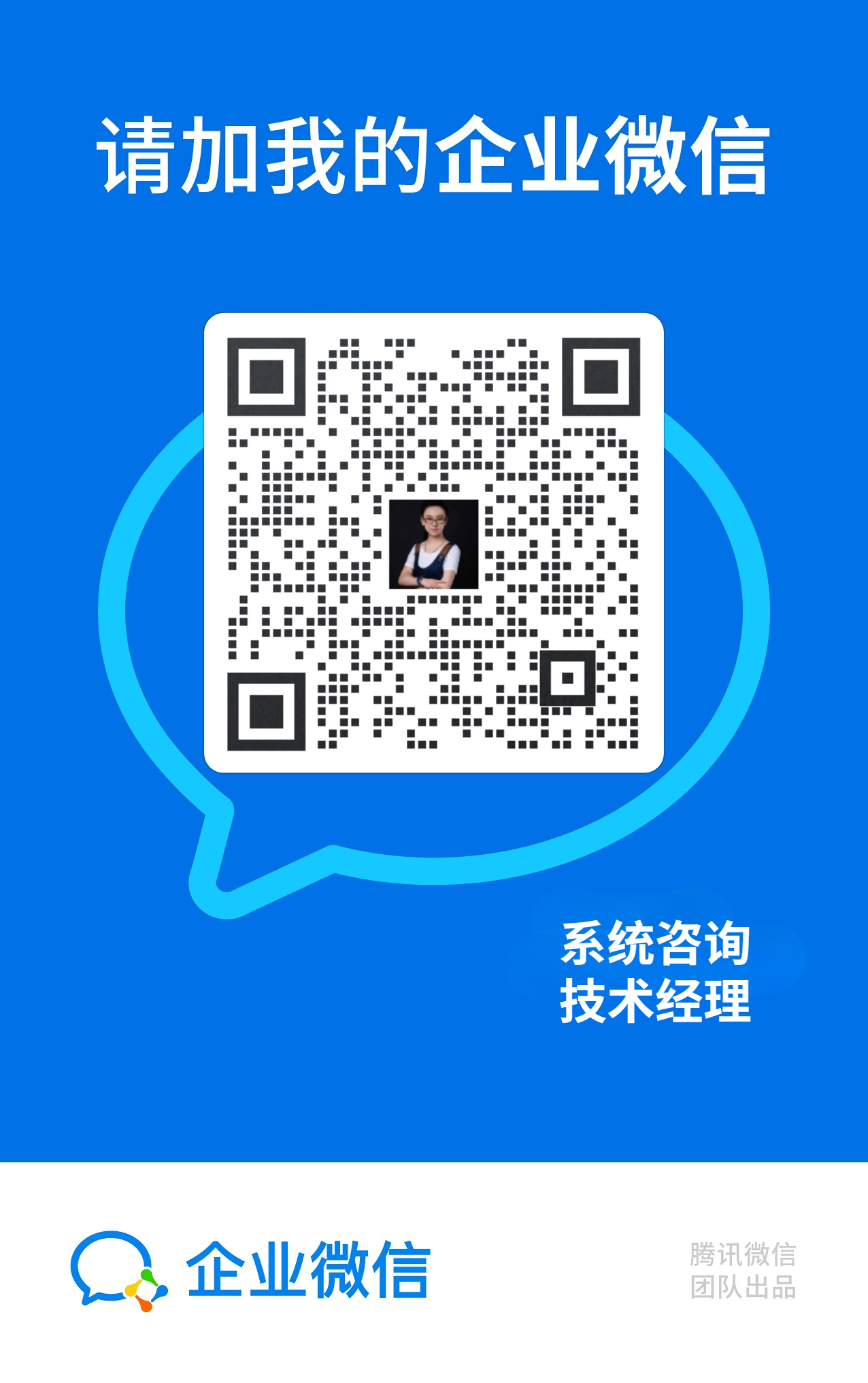 联系技术专家经理-艾蒂娜科技