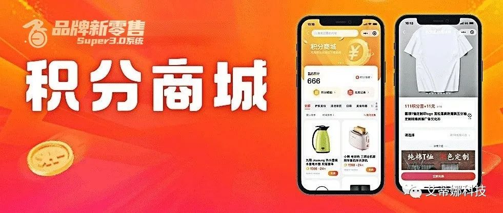 全新「积分商城」来袭!快看看有没有你想要的功能!