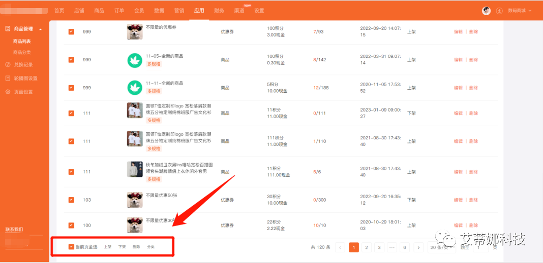 全新「积分商城」来袭!快看看有没有你想要的功能!