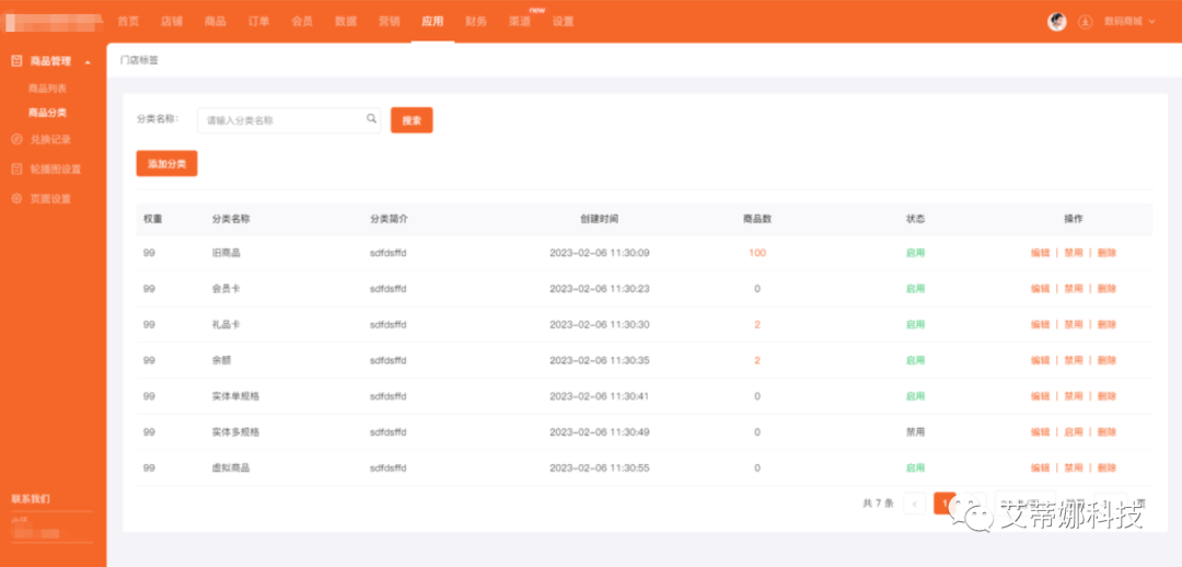 全新「积分商城」来袭!快看看有没有你想要的功能!