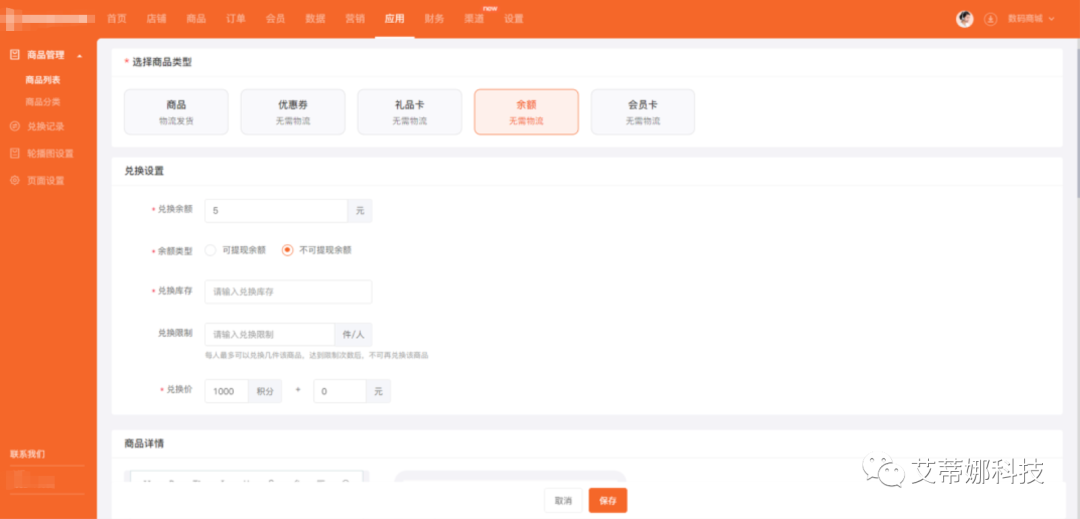 全新「积分商城」来袭!快看看有没有你想要的功能!