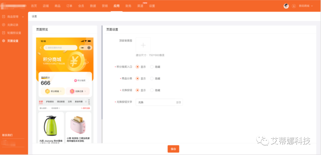 全新「积分商城」来袭!快看看有没有你想要的功能!