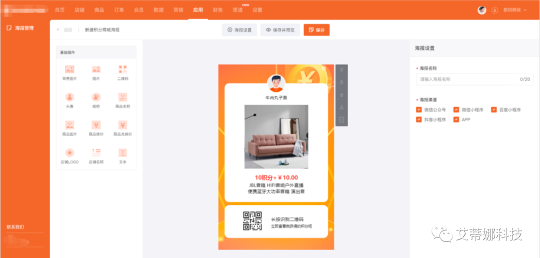 全新「积分商城」来袭!快看看有没有你想要的功能!