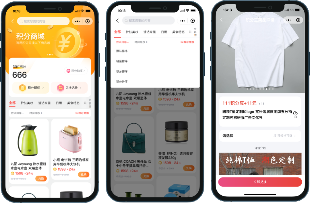 全新「积分商城」来袭!快看看有没有你想要的功能!