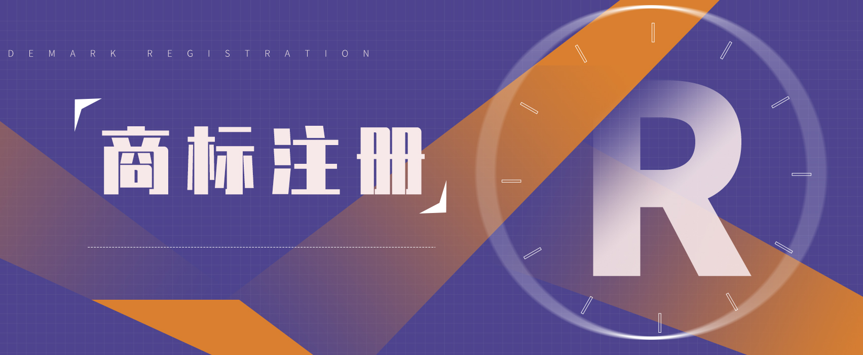 商标