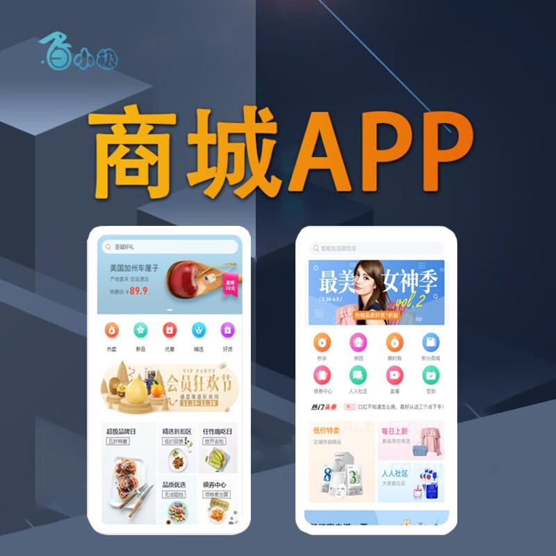 国内有哪些比较好的开源电商系统?-艾蒂娜电商平台系统