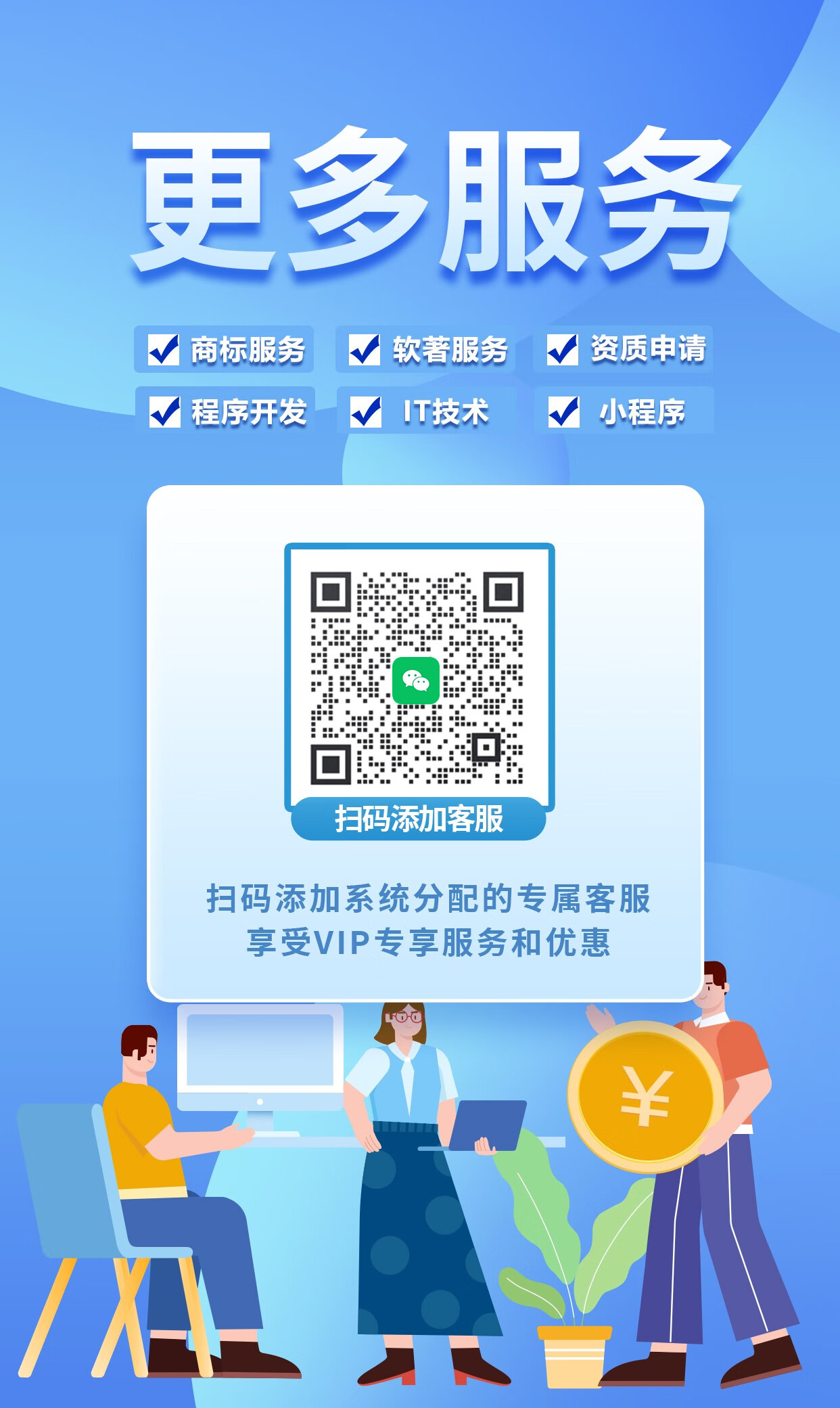 ICP许可证互联网必备资质的办理