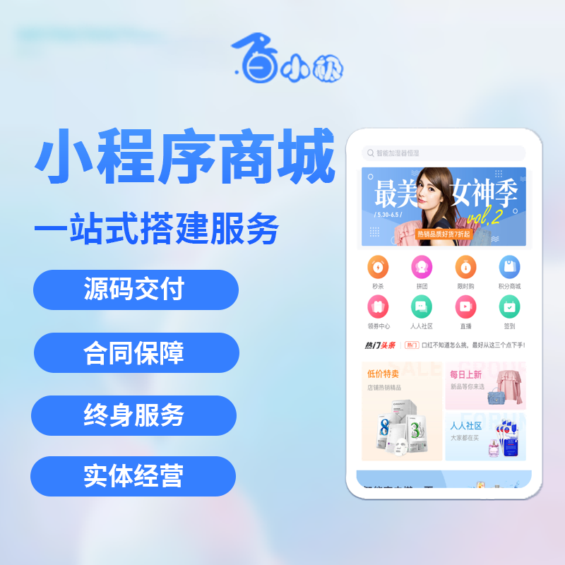 网上商城促销技巧有哪些?-艾蒂娜电商平台系统