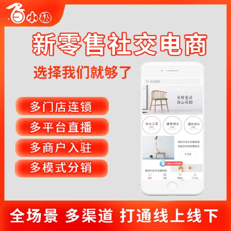 做一个商城app需要多少钱?-艾蒂娜电商平台系统