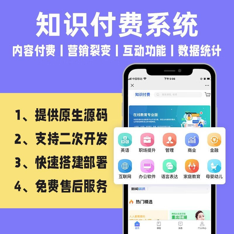 公众号后台小程序怎么搭建