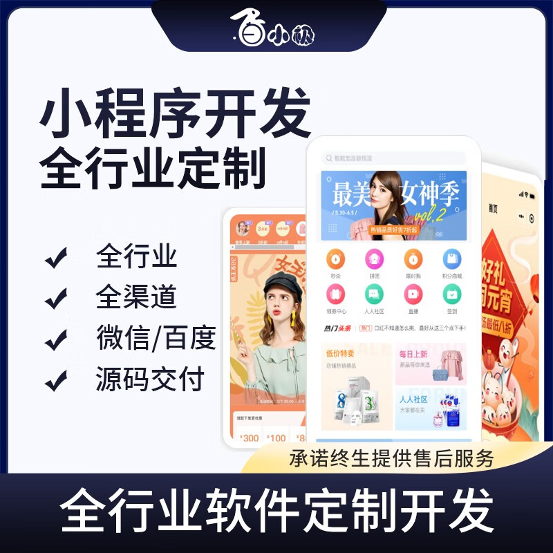 房产小程序系统开发有价值吗？