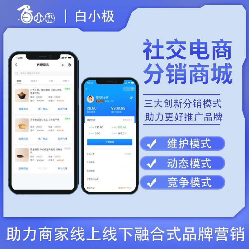 门店小程序和微信小店有什么不同？