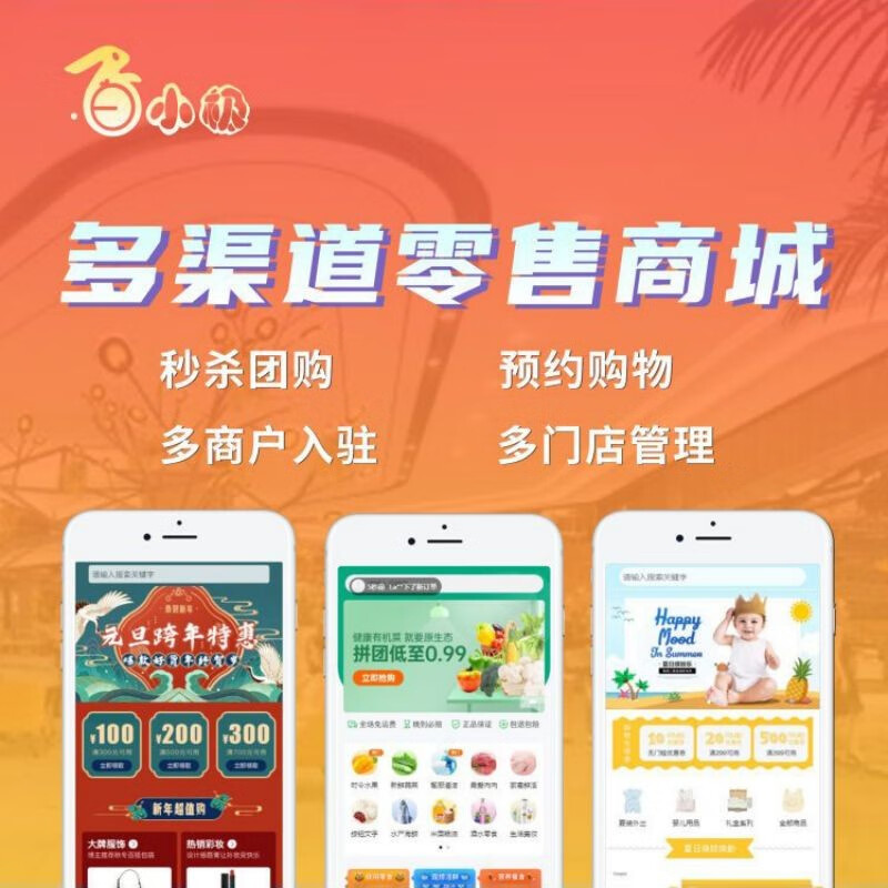 开发一个小程序需要多少钱