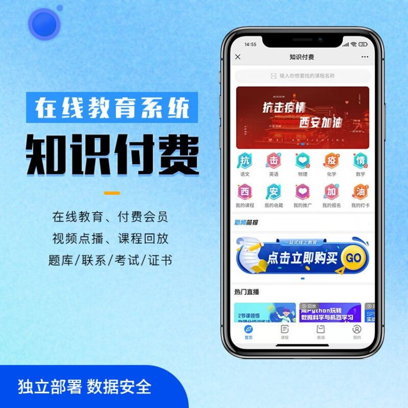 教育小程序值不值得开发