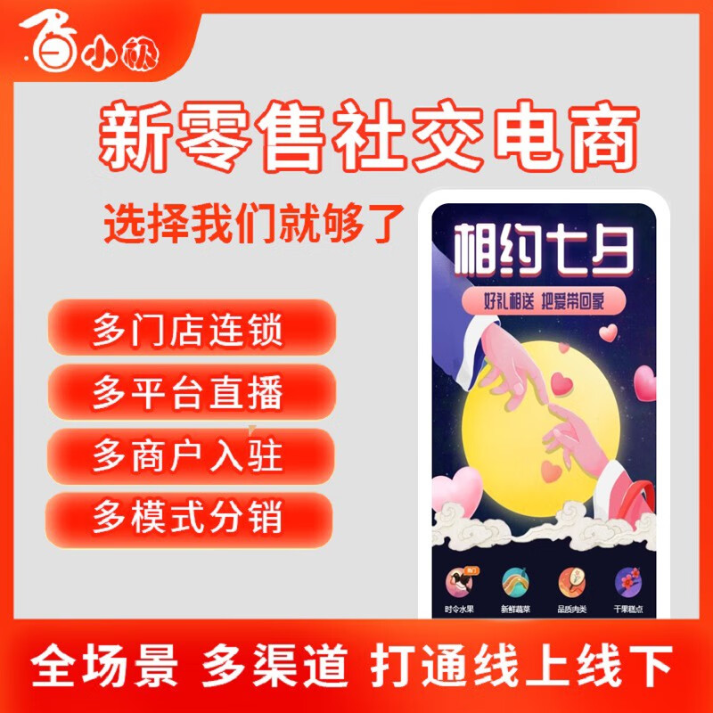 便利店小程序如何引流?
