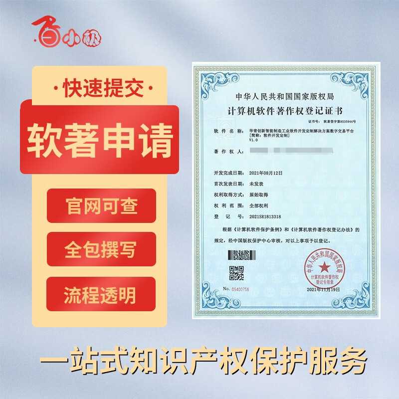公众号和小程序APP开发有什么区别？