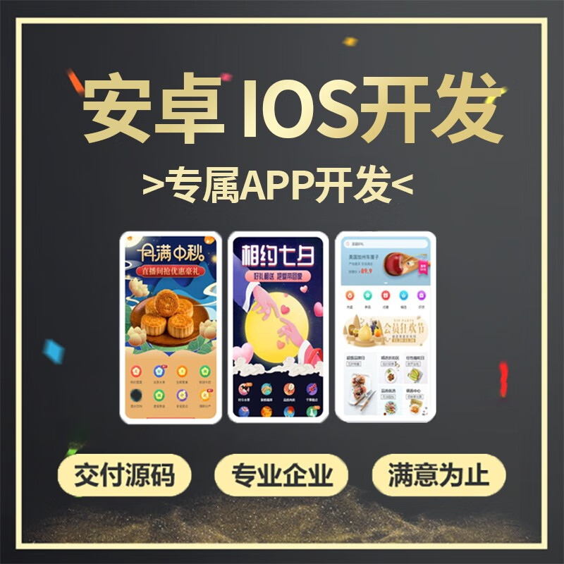 开发微信小程序风险评估